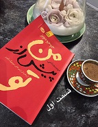 من پیش از تو - قسمت اول